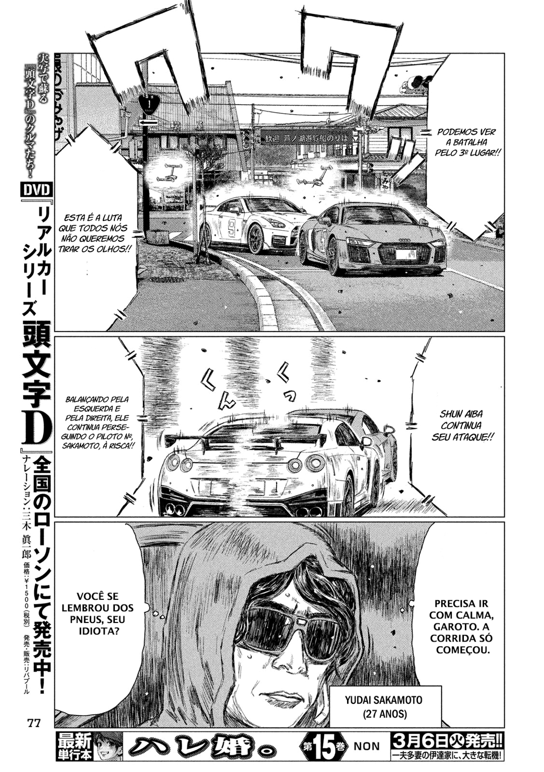 MF Ghost Capítulo 21 Página 13