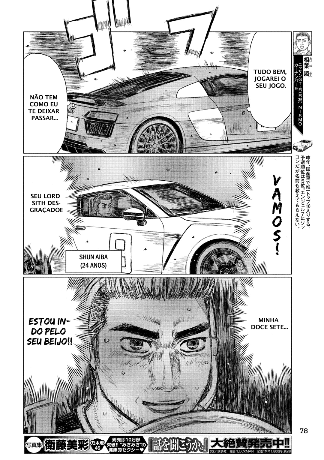 MF Ghost Capítulo 21 Página 14