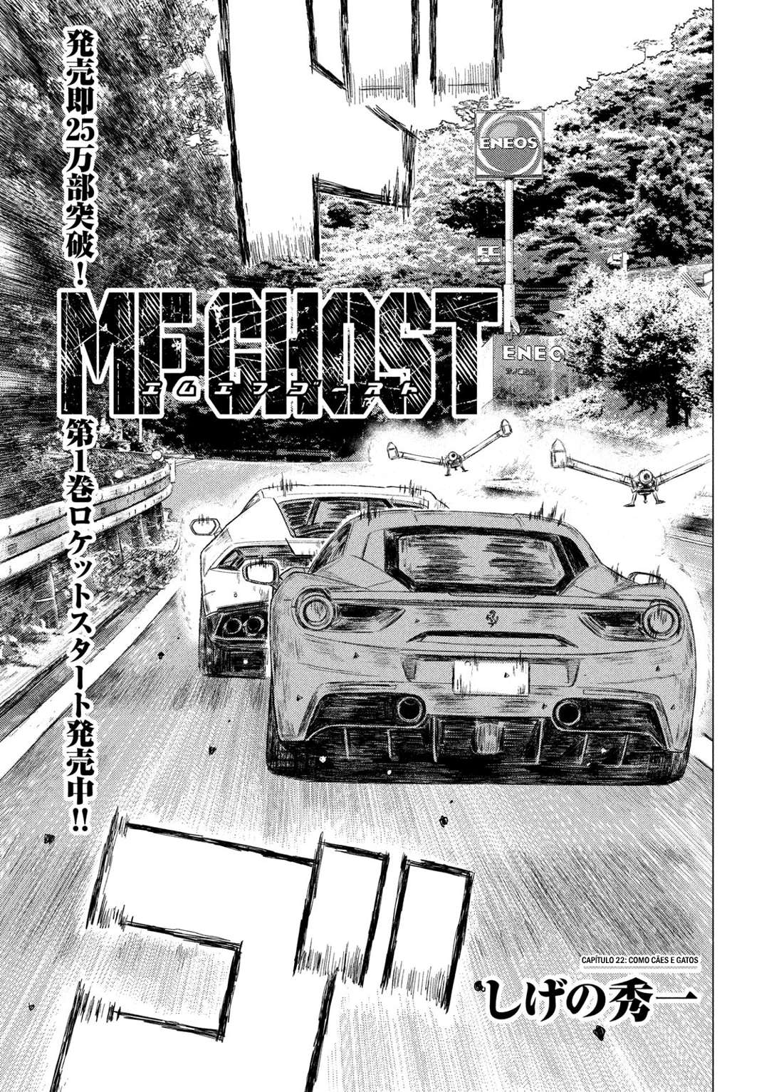 MF Ghost Capítulo 22 Página 1