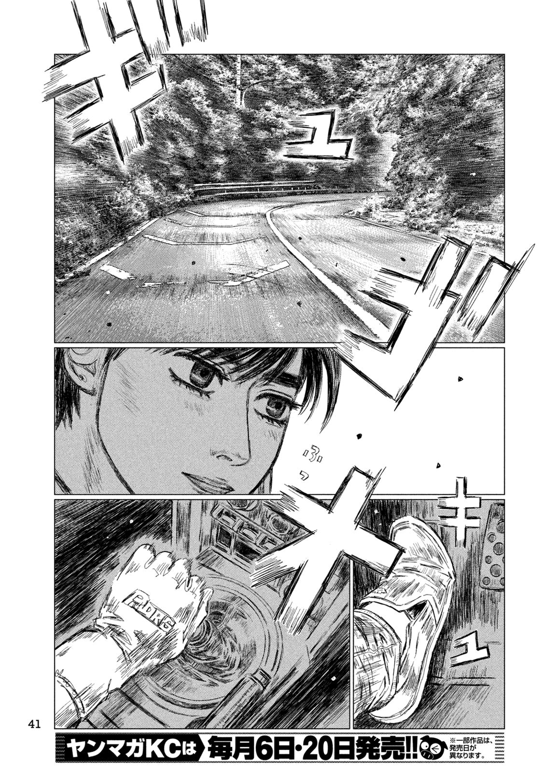 MF Ghost Capítulo 22 Página 15