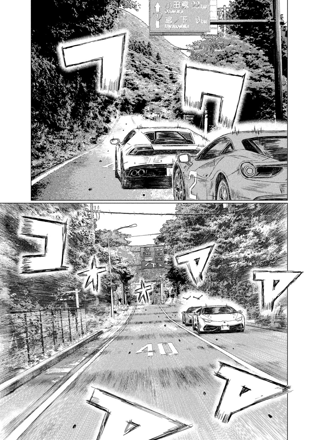 MF Ghost Capítulo 22 Página 7