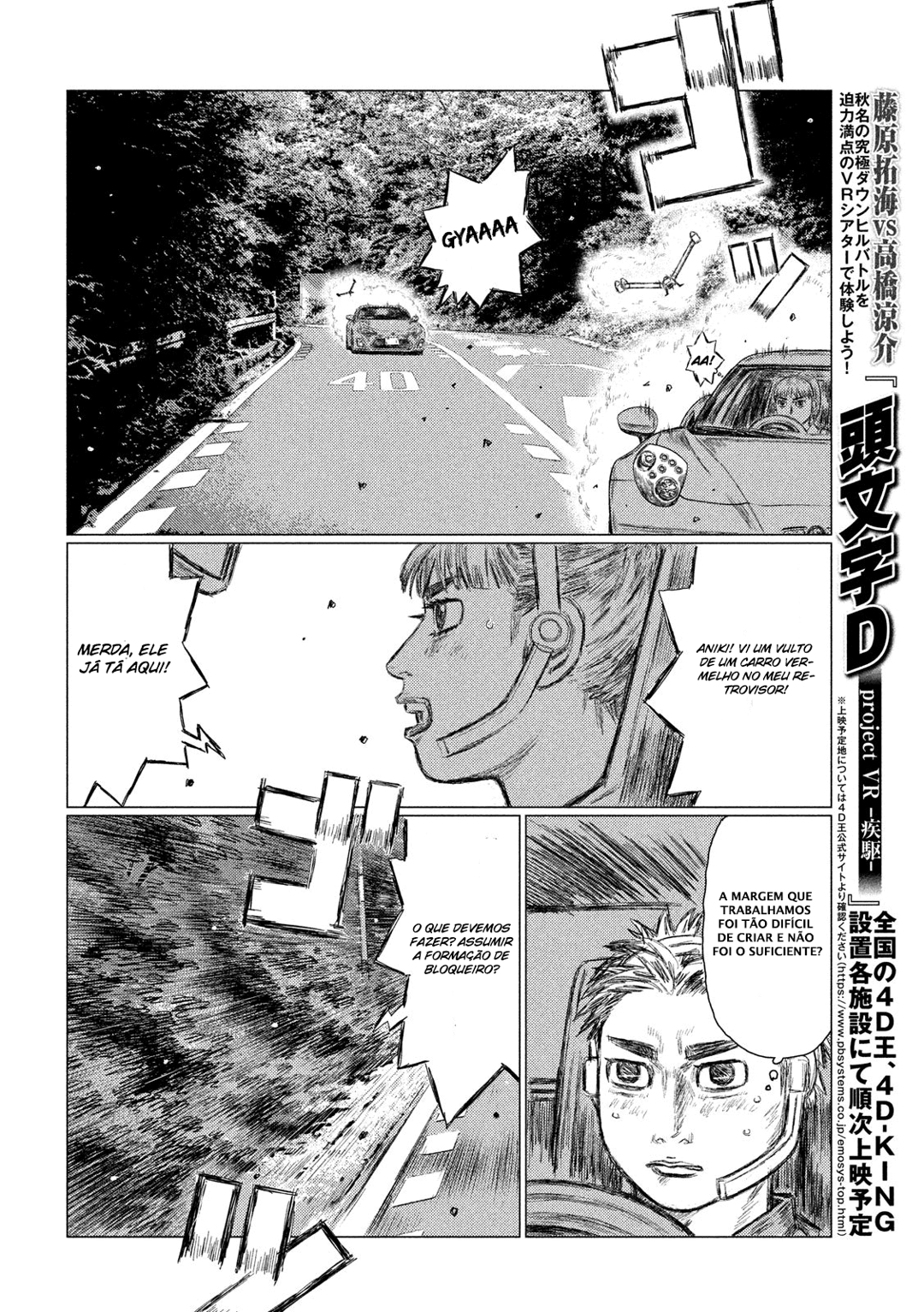 MF Ghost Capítulo 23 Página 13