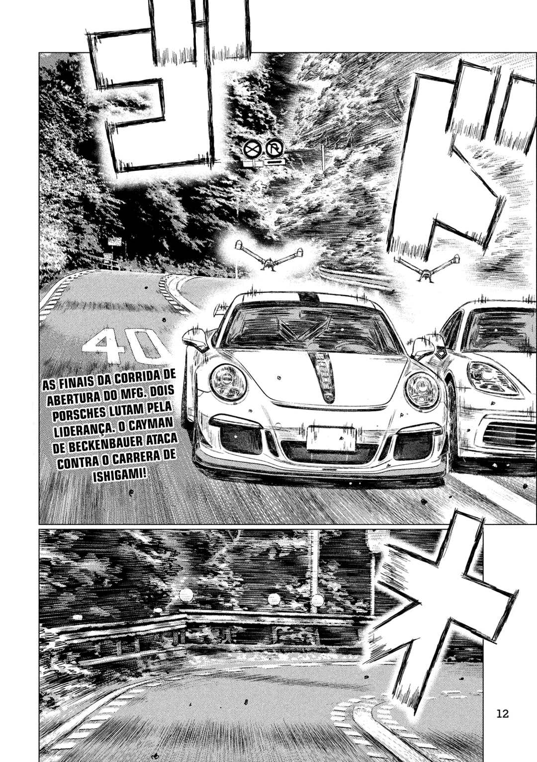 MF Ghost Capítulo 26 Página 3