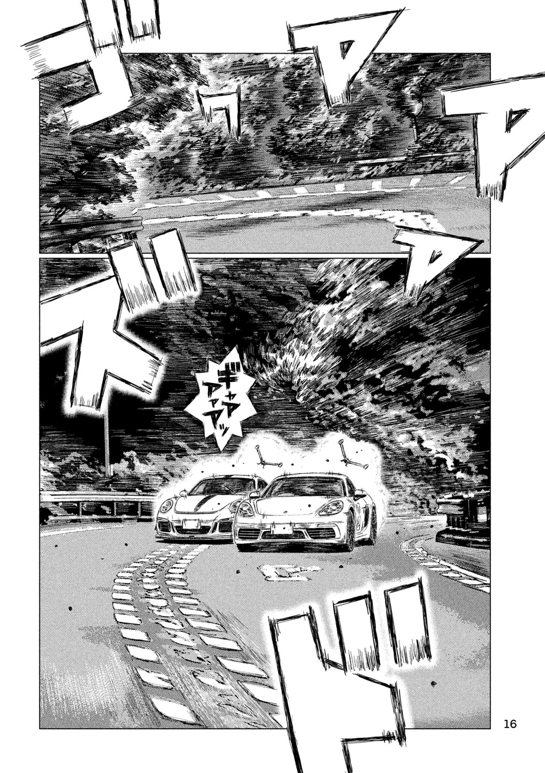 MF Ghost Capítulo 26 Página 7