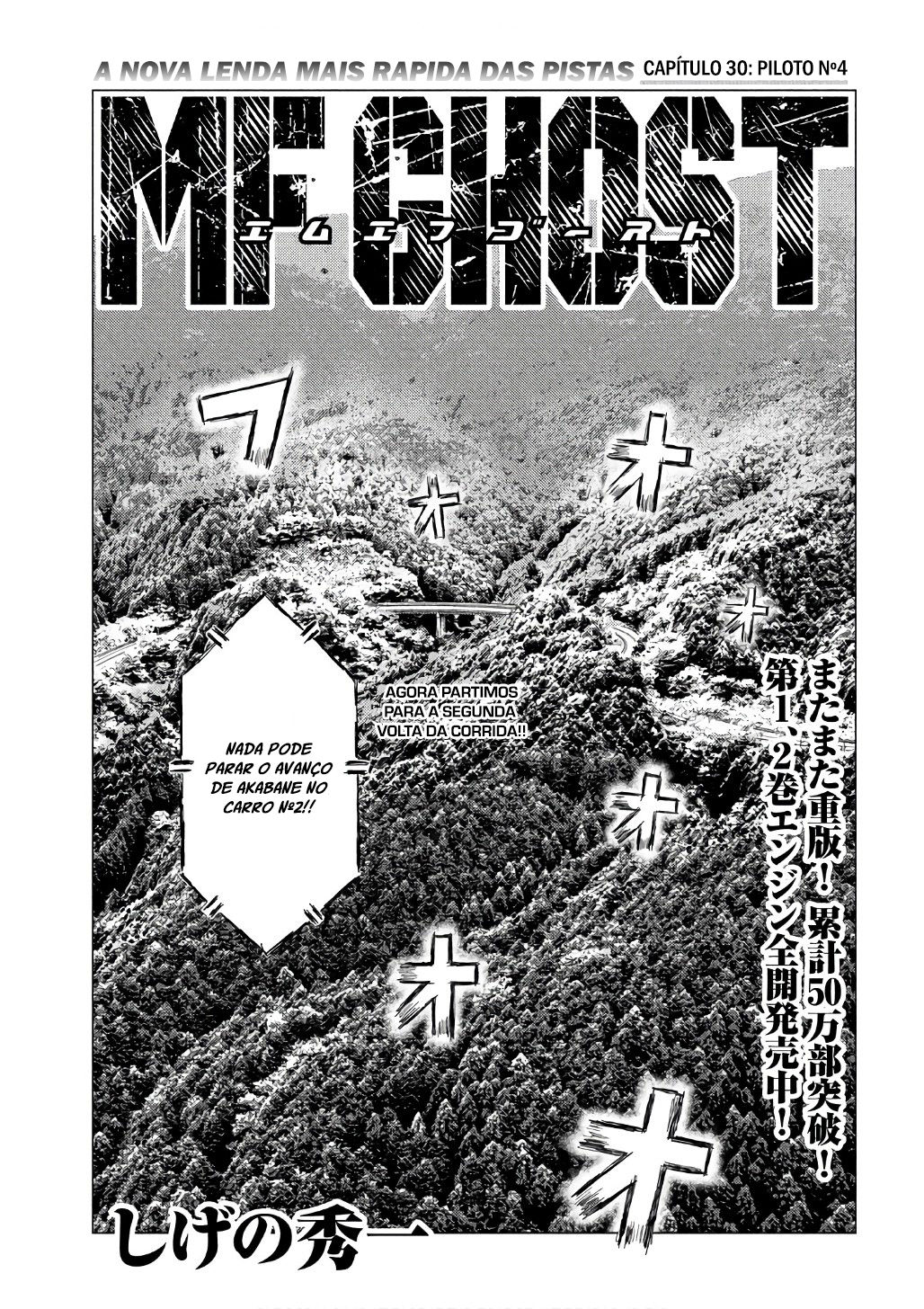 MF Ghost Capítulo 30 Página 1