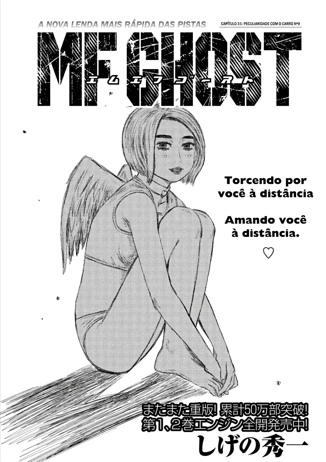 MF Ghost Capítulo 31 Página 1