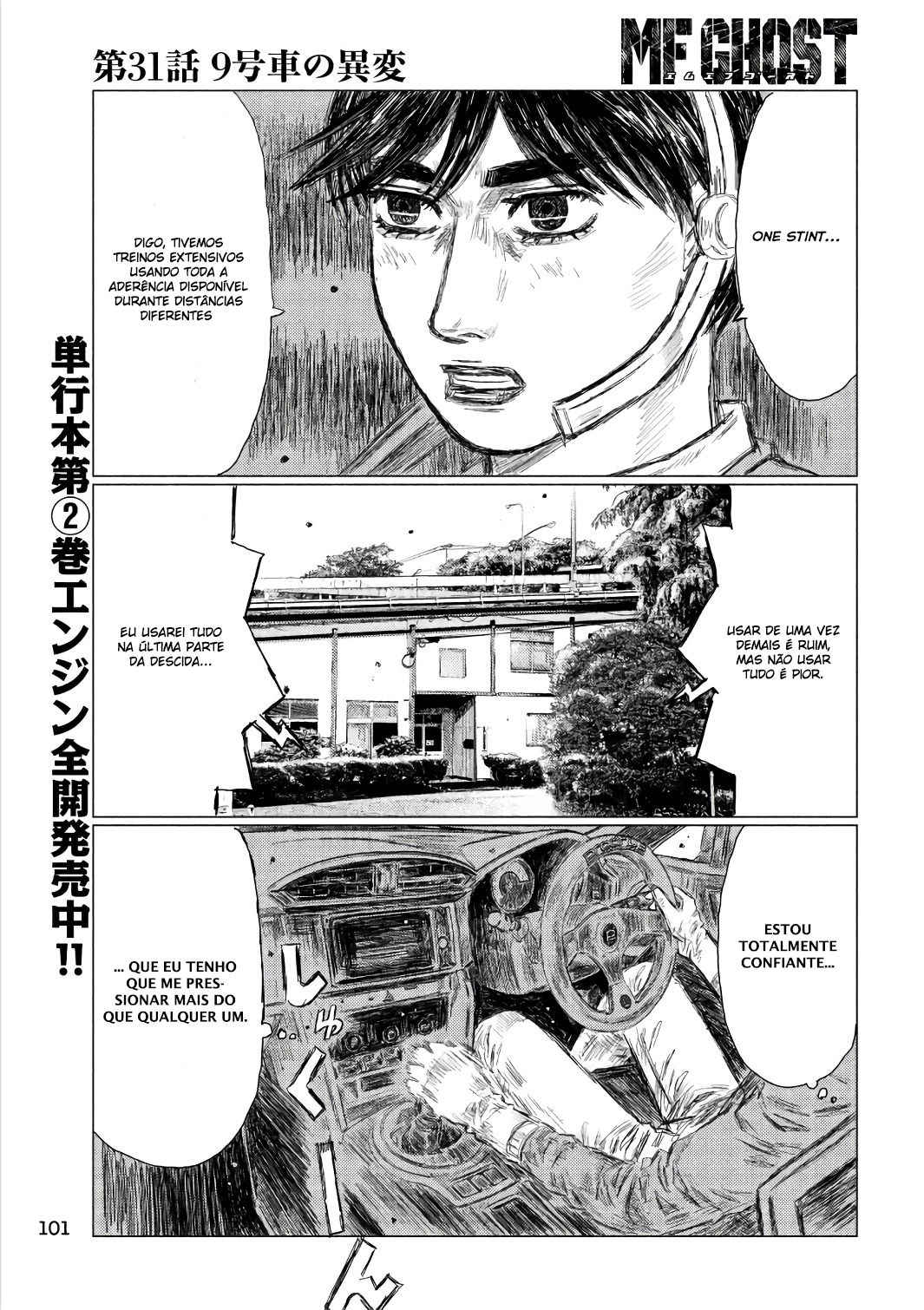 MF Ghost Capítulo 31 Página 11