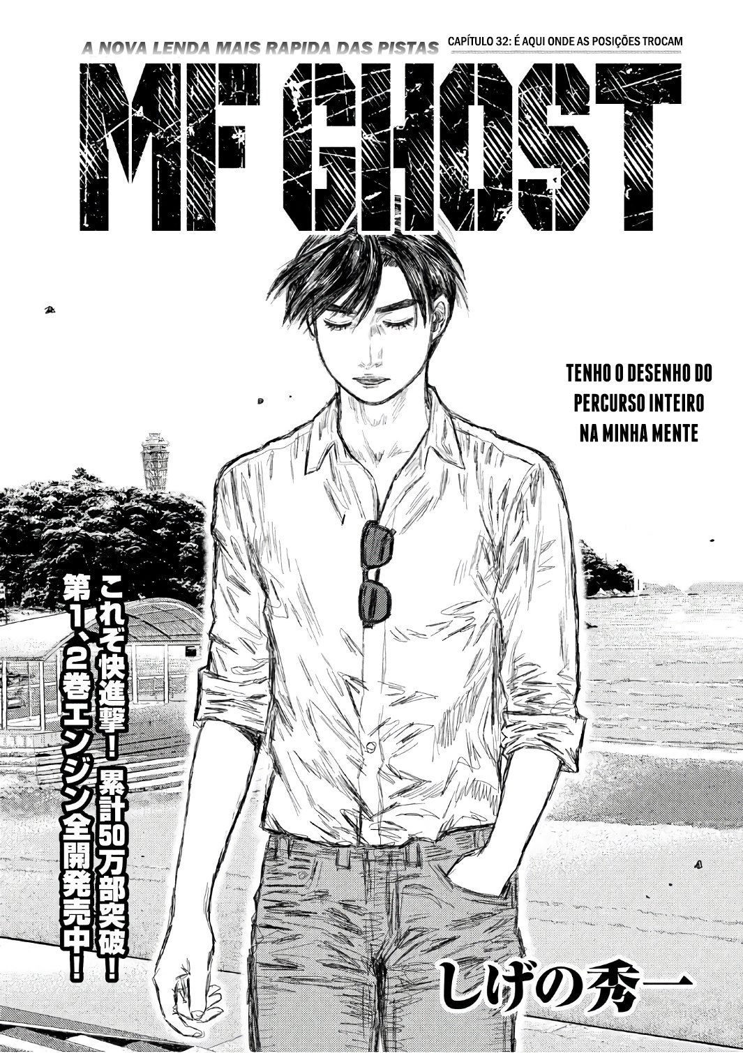 MF Ghost Capítulo 32 Página 1