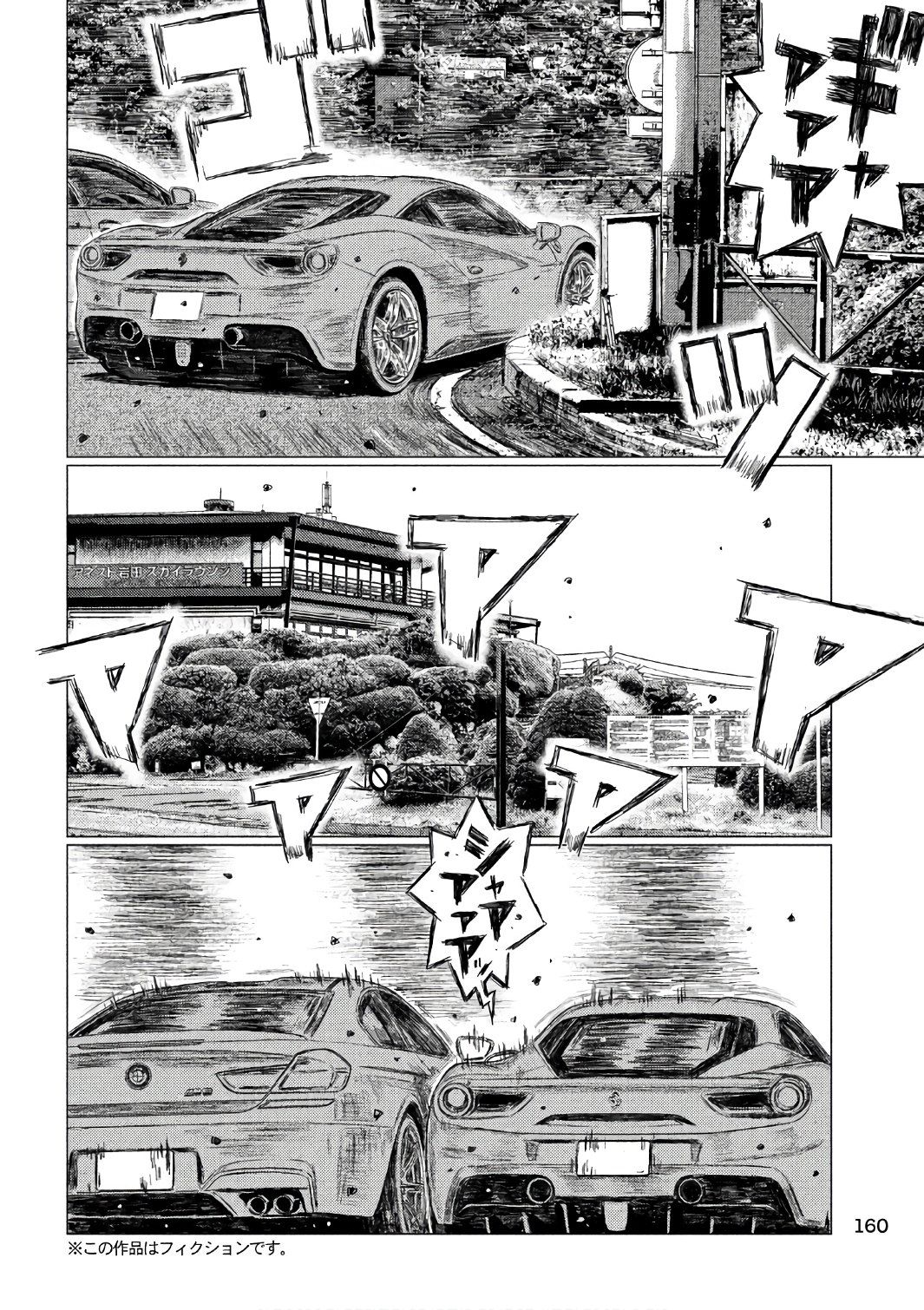 MF Ghost Capítulo 32 Página 4