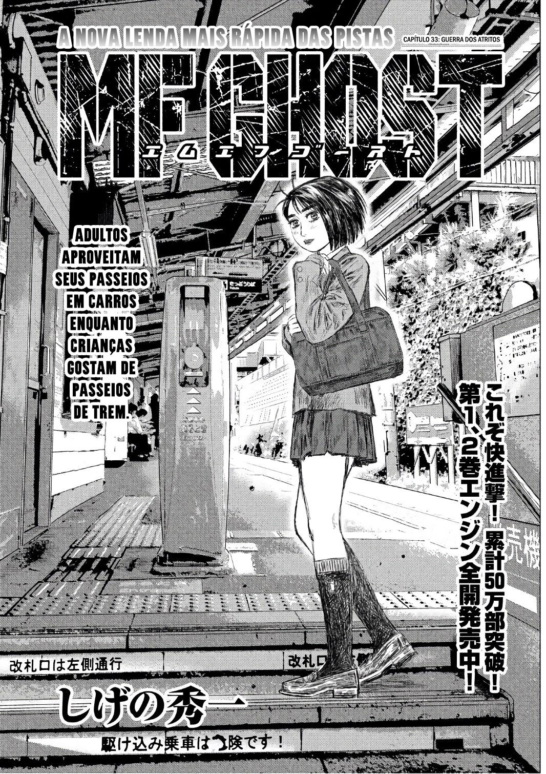 MF Ghost Capítulo 33 Página 1