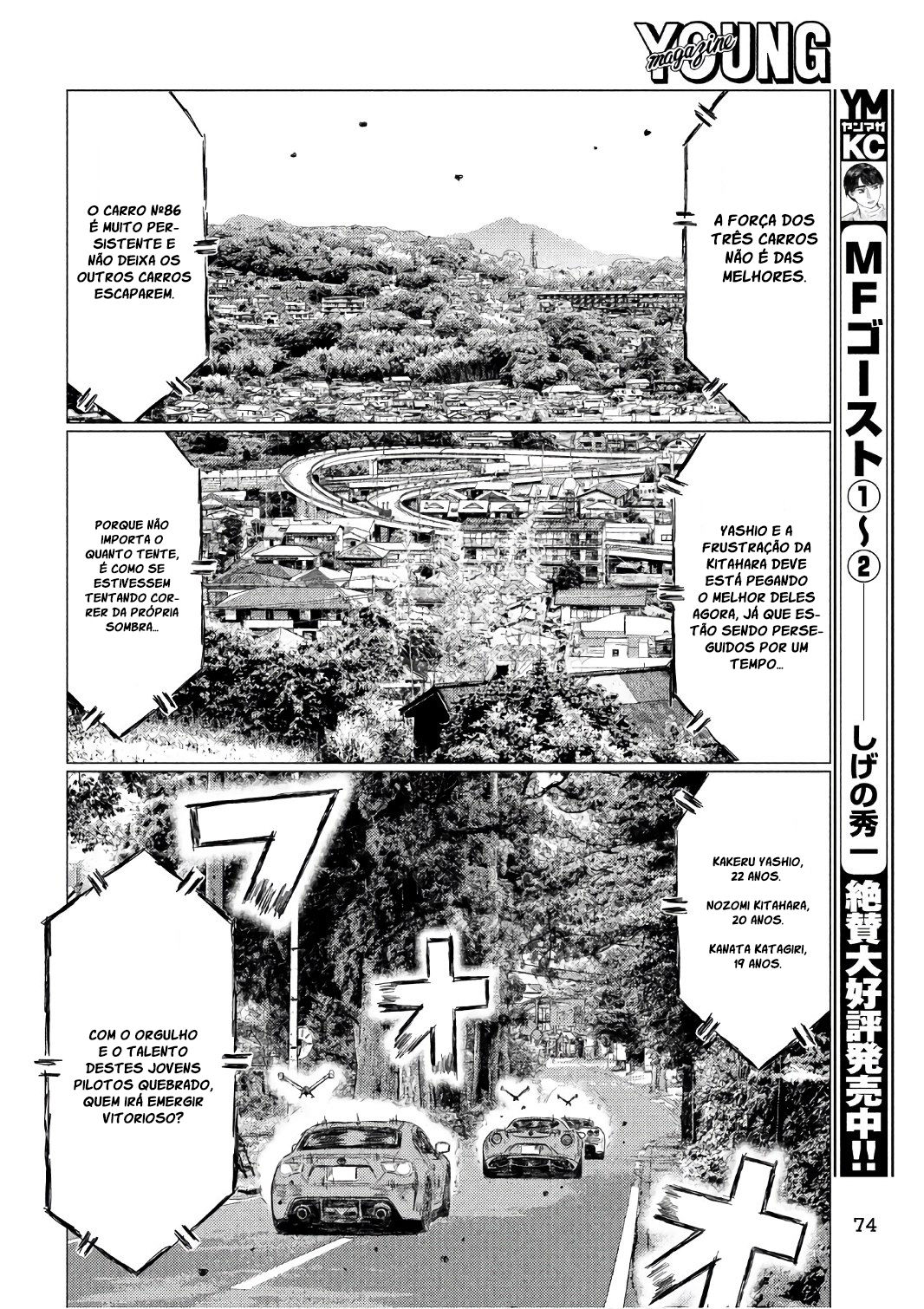 MF Ghost Capítulo 33 Página 8