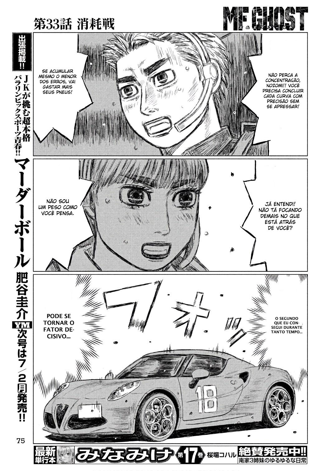 MF Ghost Capítulo 33 Página 9