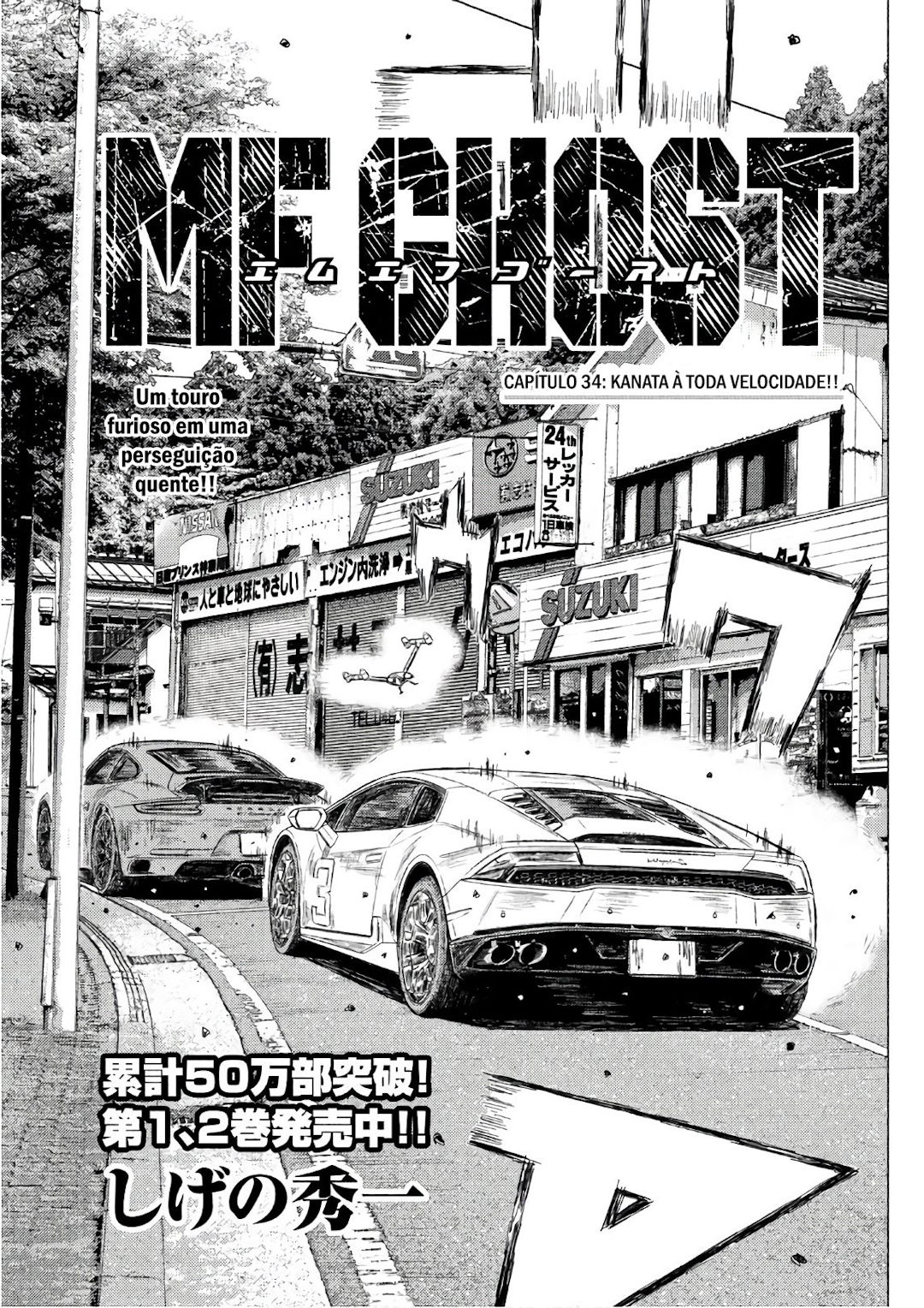 MF Ghost Capítulo 34 Página 1