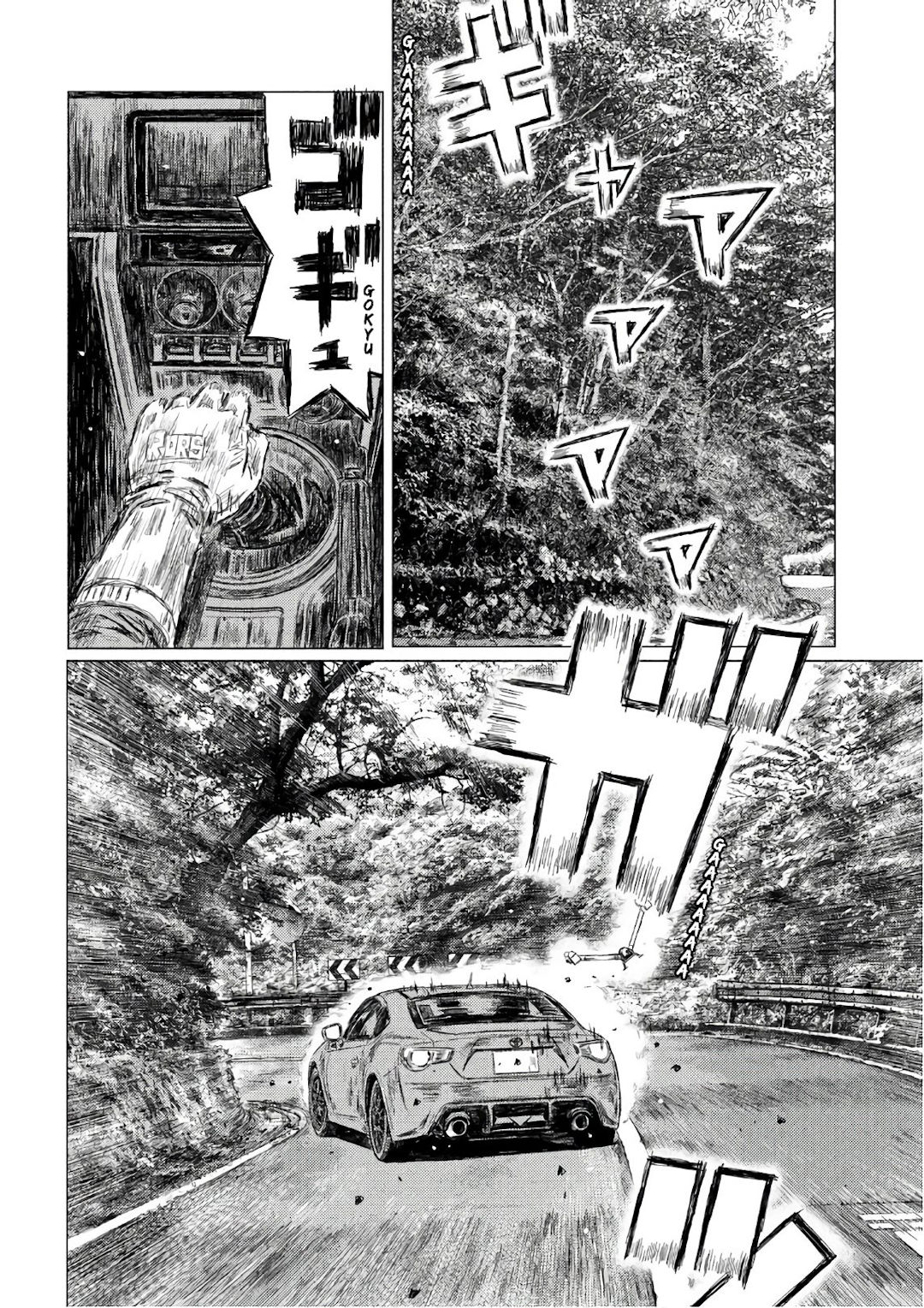 MF Ghost Capítulo 35 Página 12