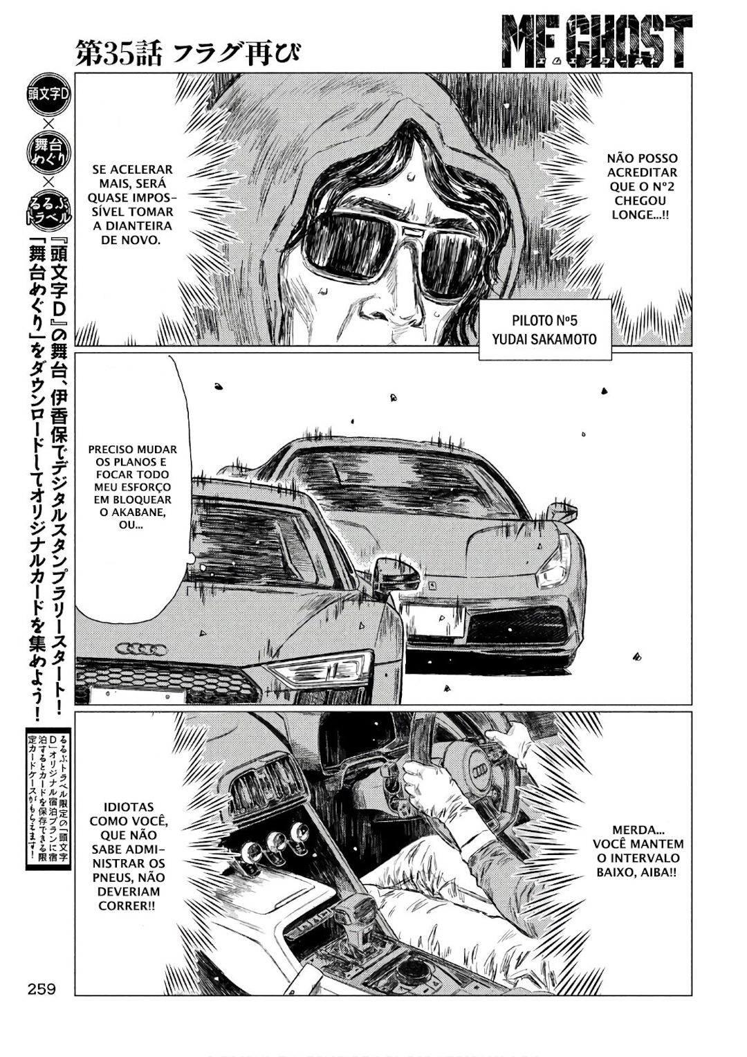 MF Ghost Capítulo 35 Página 7