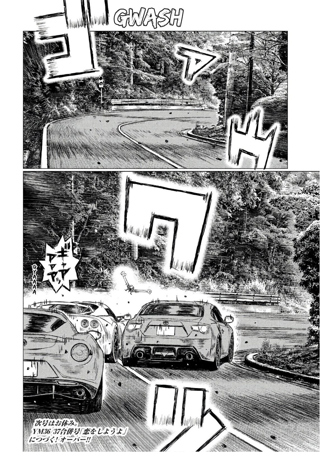 MF Ghost Capítulo 36 Página 16