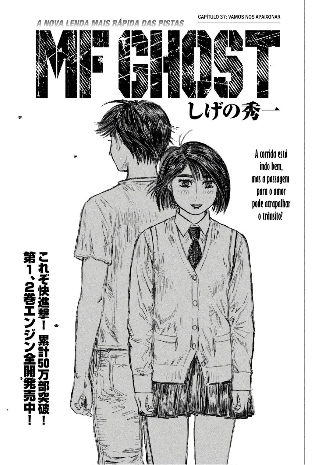 MF Ghost Capítulo 37 Página 1