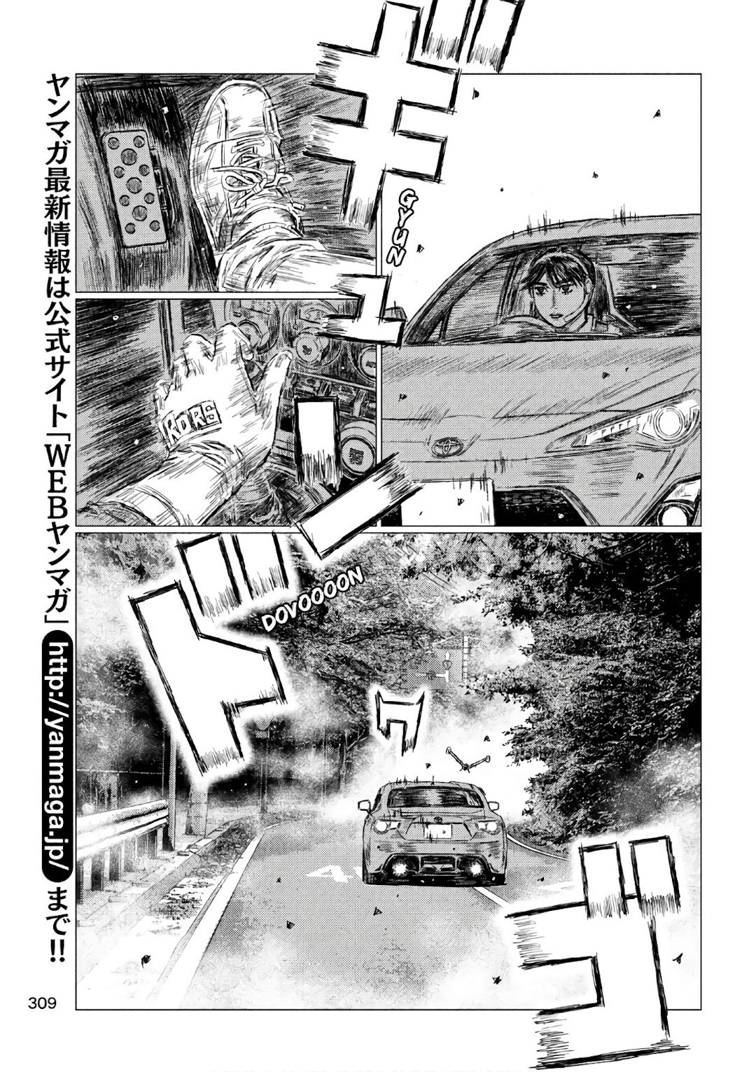 MF Ghost Capítulo 38 Página 5