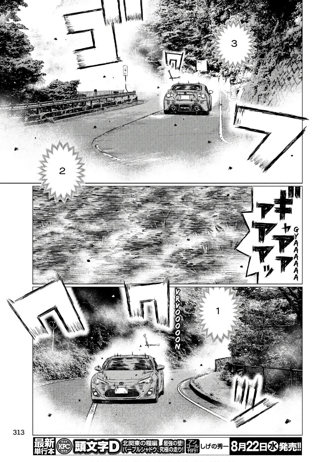 MF Ghost Capítulo 38 Página 9