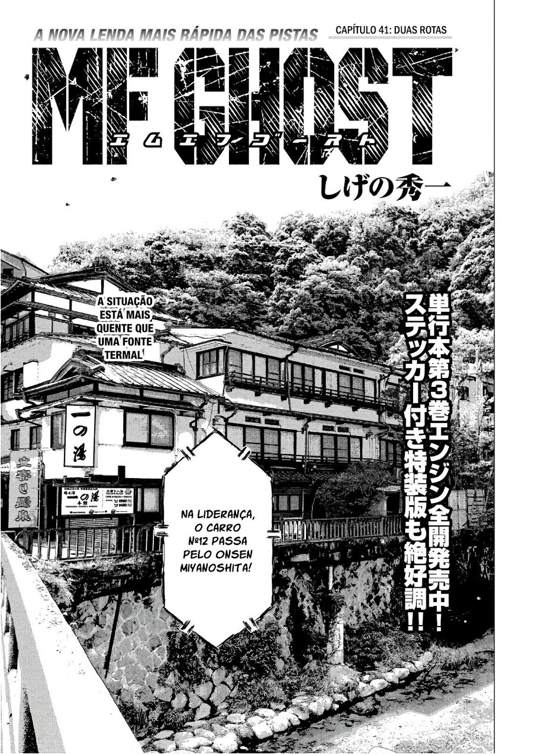 MF Ghost Capítulo 41 Página 1