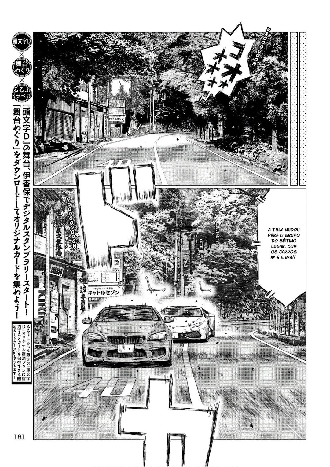 MF Ghost Capítulo 41 Página 12