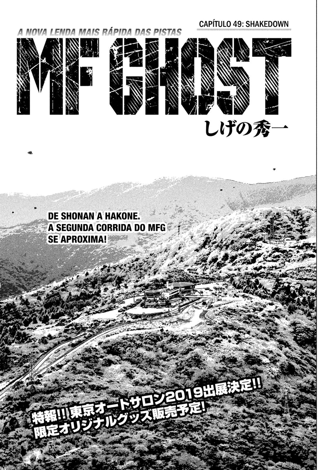 MF Ghost Capítulo 49 Página 1