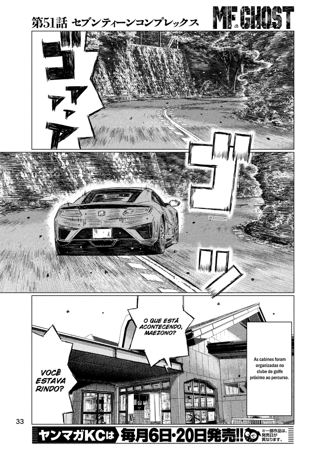 MF Ghost Capítulo 51 Página 3