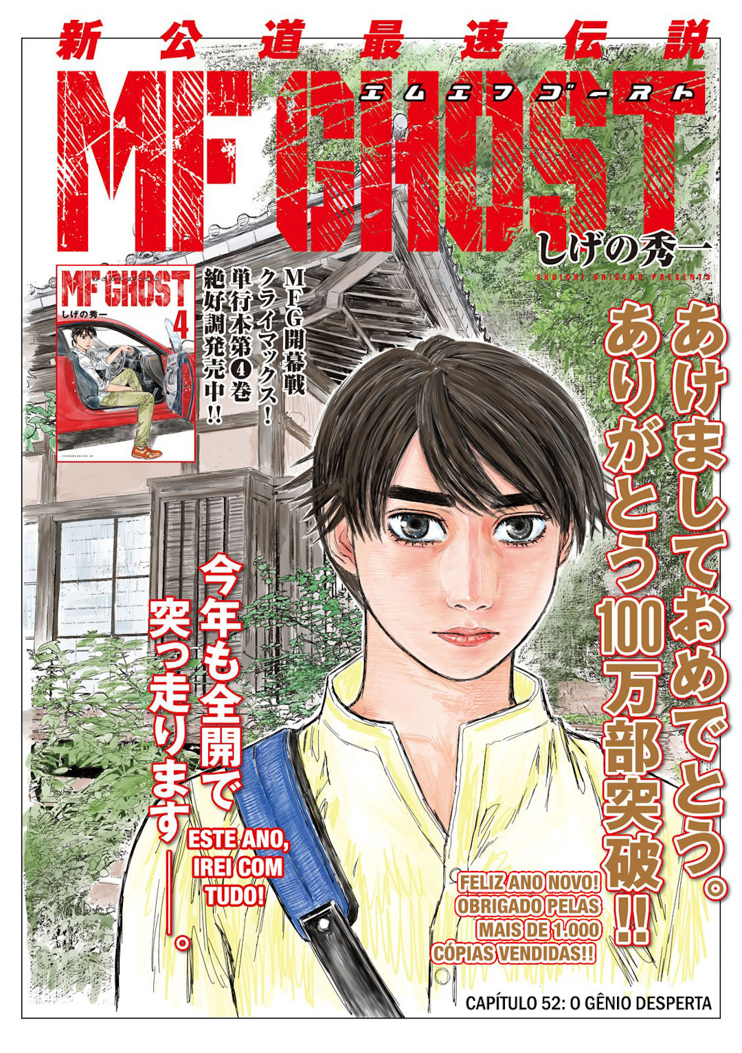 MF Ghost Capítulo 52 Página 1