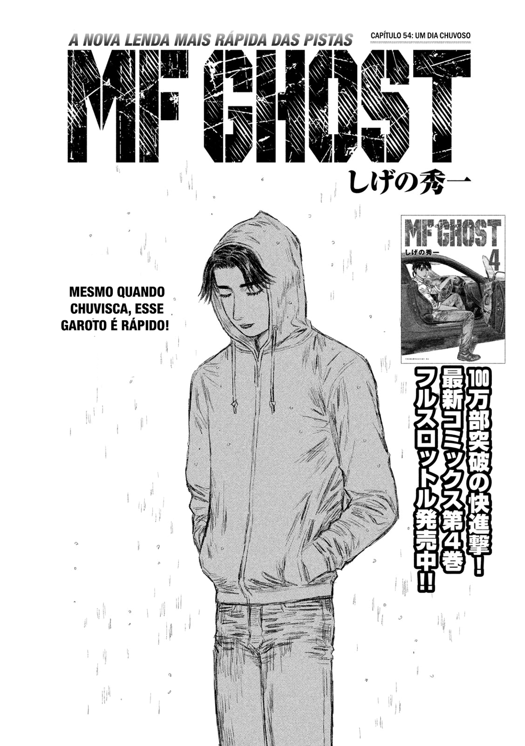 MF Ghost Capítulo 54 Página 1