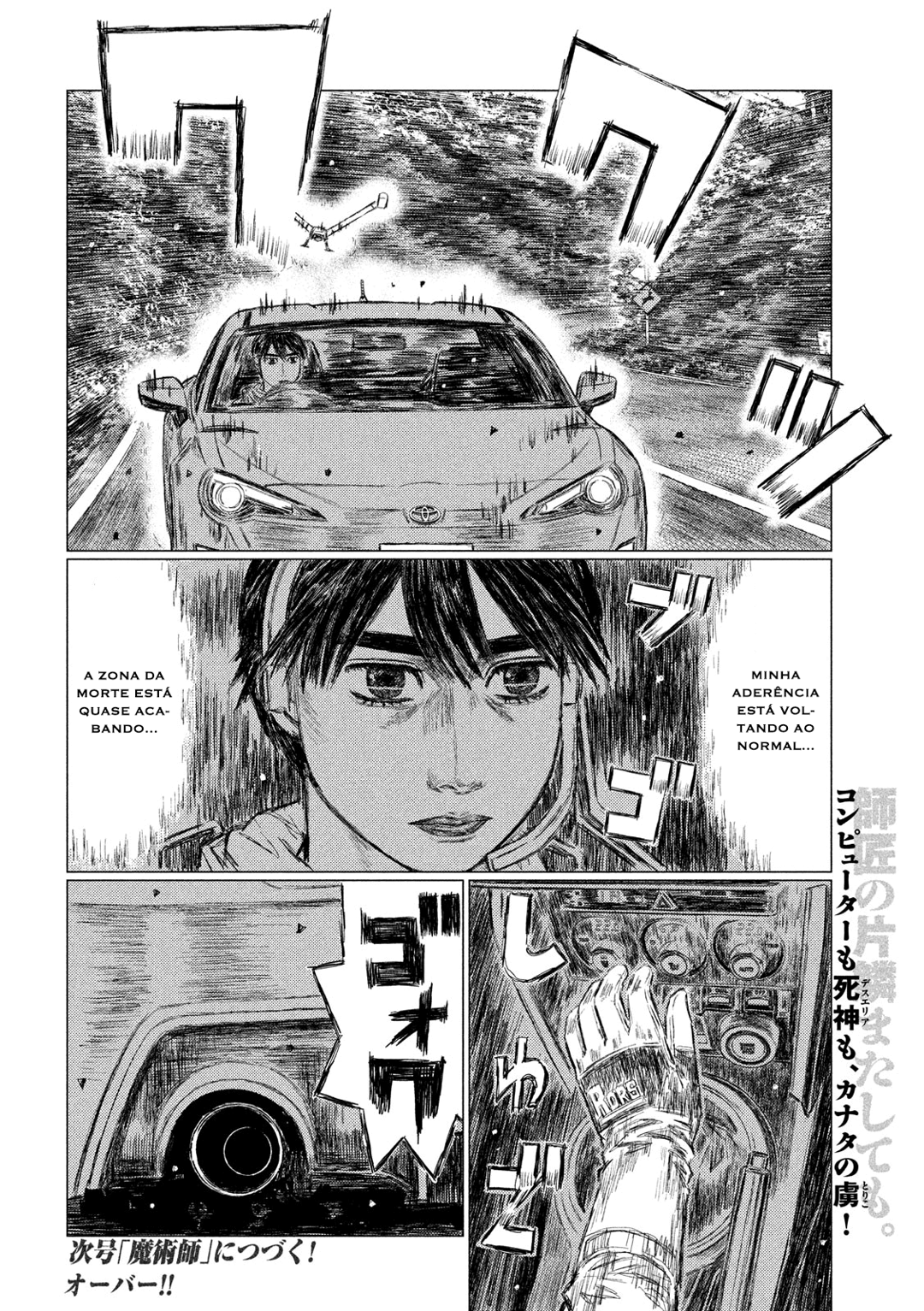 MF Ghost Capítulo 57 Página 15