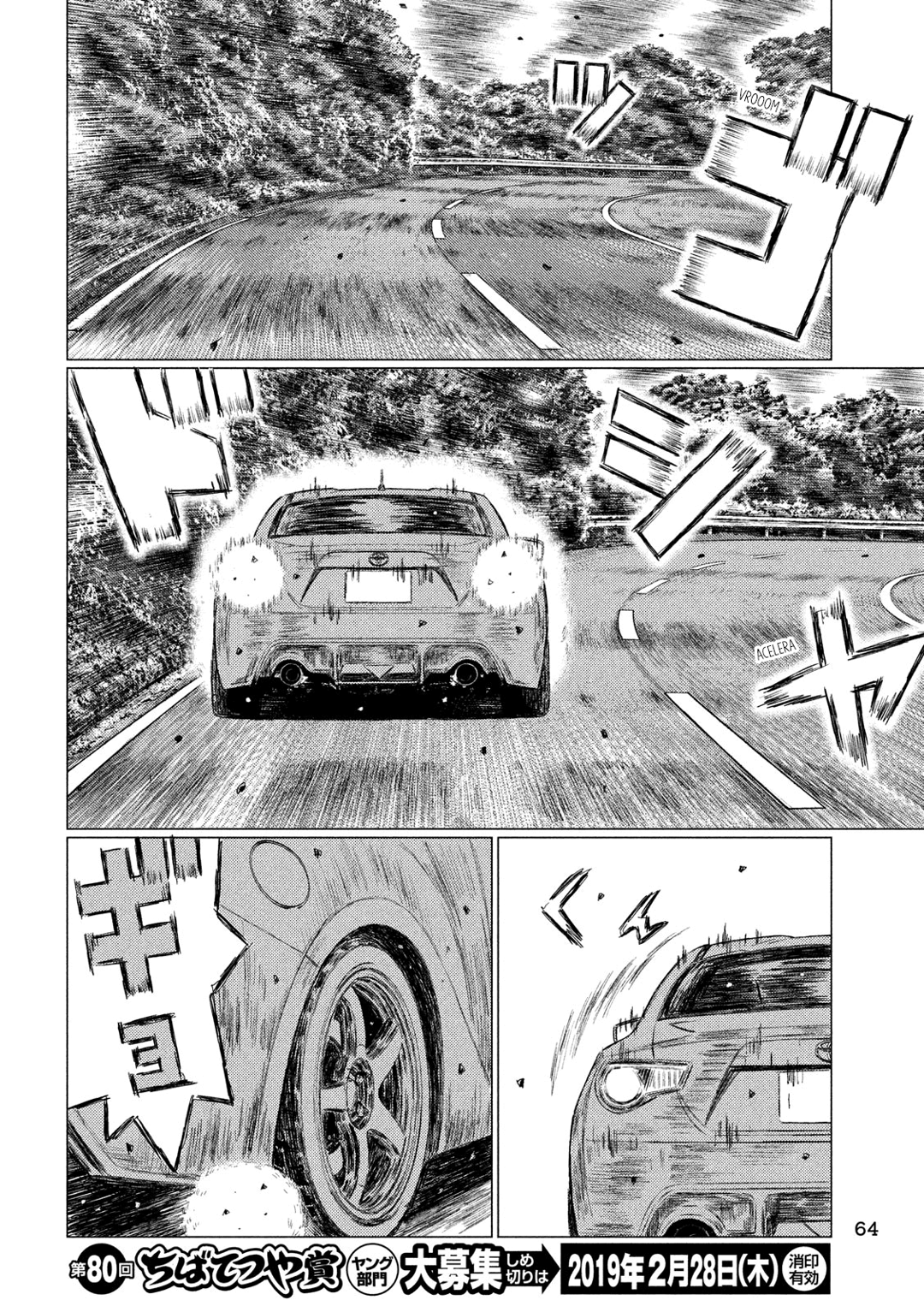 MF Ghost Capítulo 57 Página 6