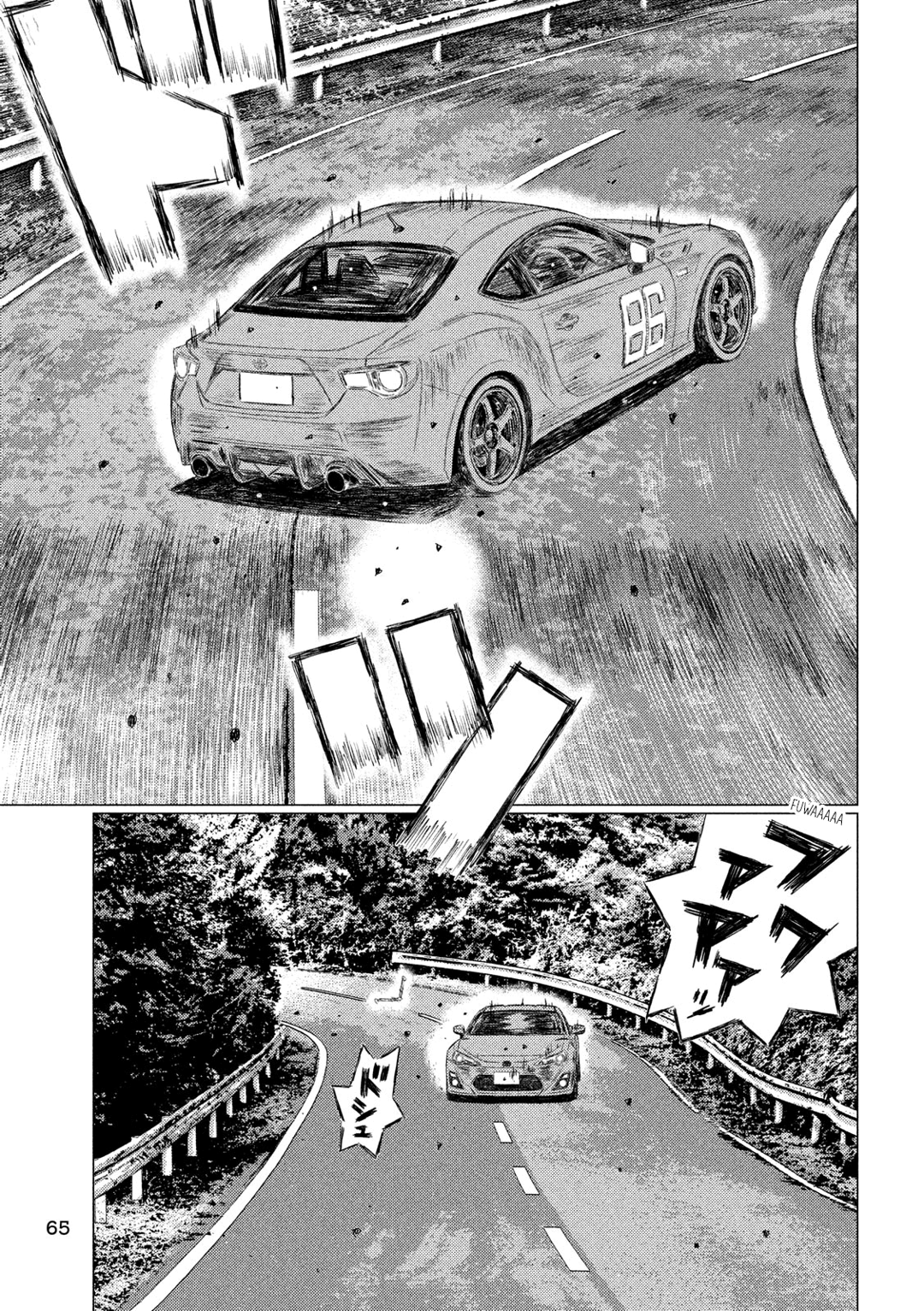 MF Ghost Capítulo 57 Página 7