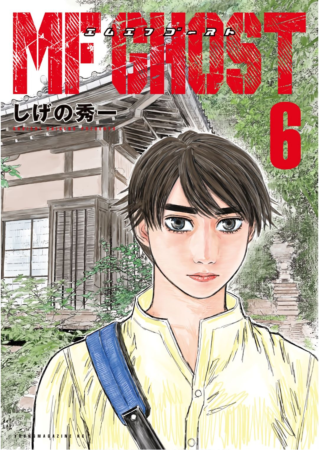 MF Ghost Capítulo 59 Página 1