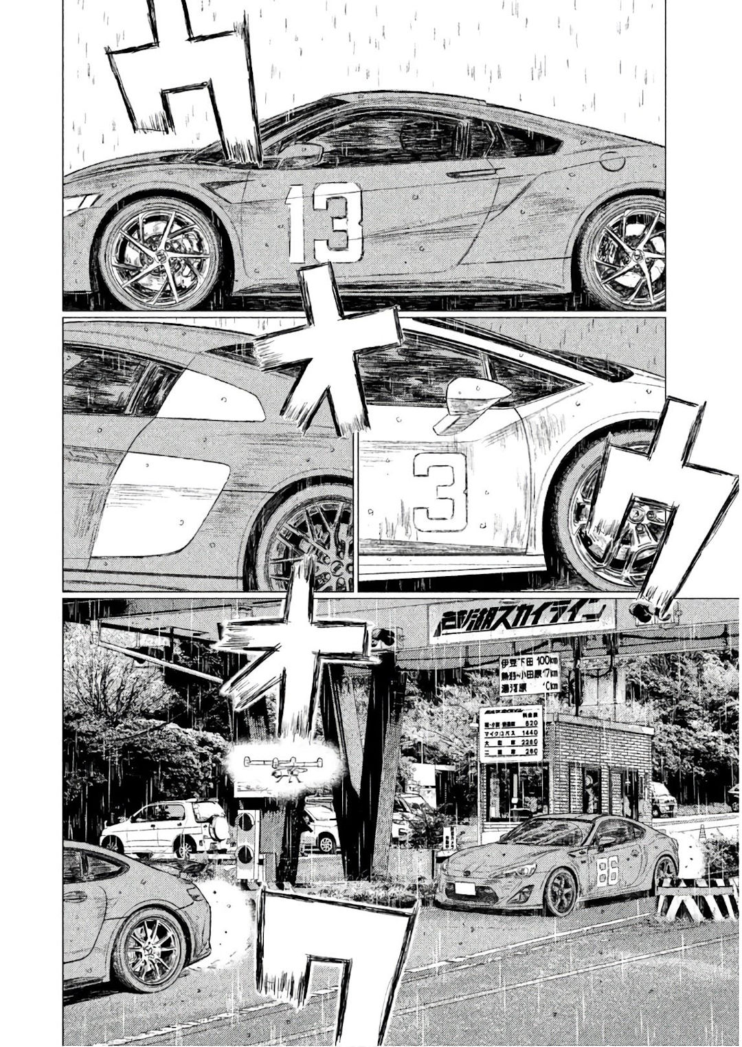 MF Ghost Capítulo 64 Página 6