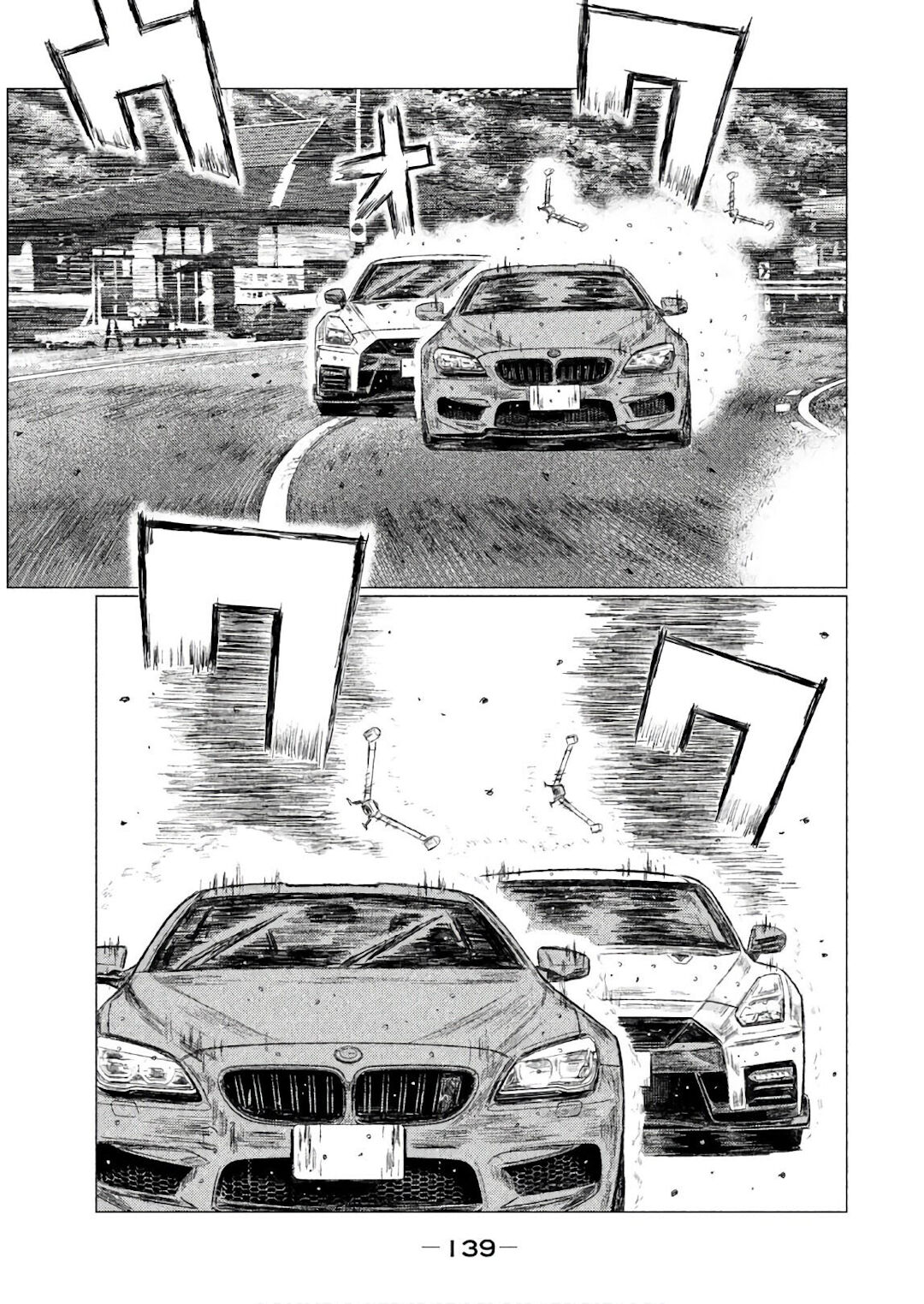 MF Ghost Capítulo 67 Página 8