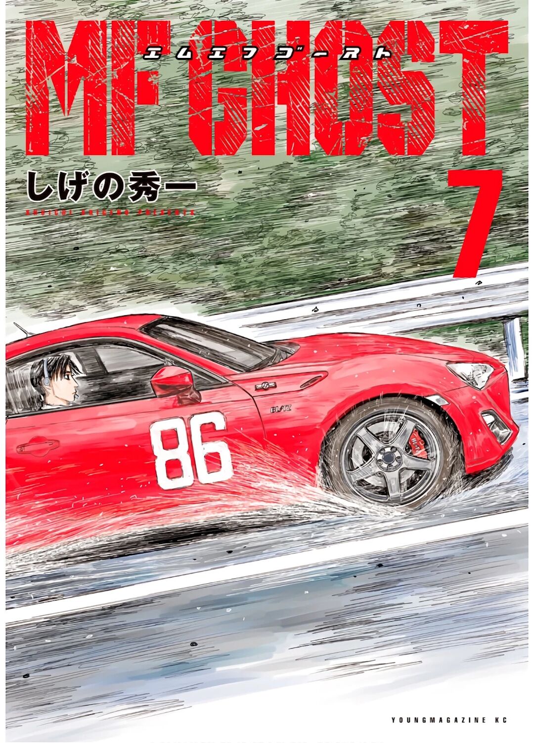 MF Ghost Capítulo 71 Página 1