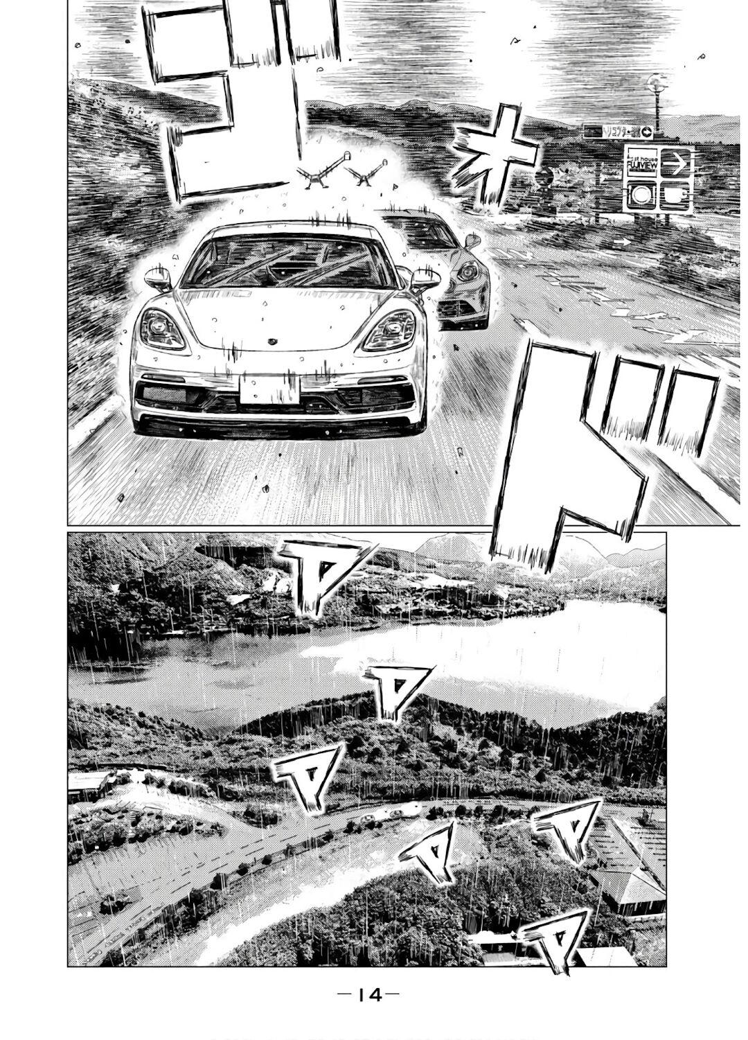 MF Ghost Capítulo 71 Página 14