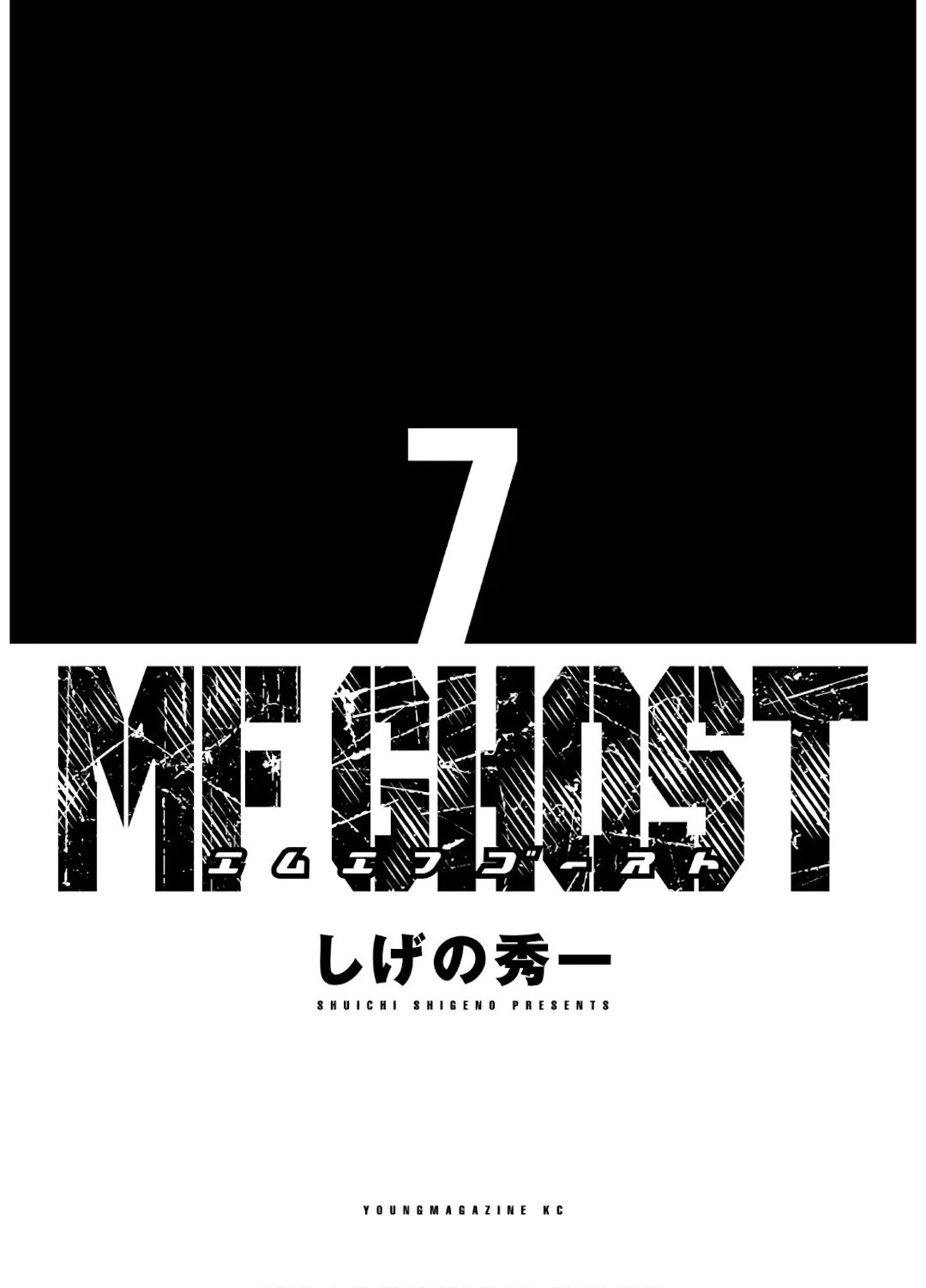 MF Ghost Capítulo 71 Página 2