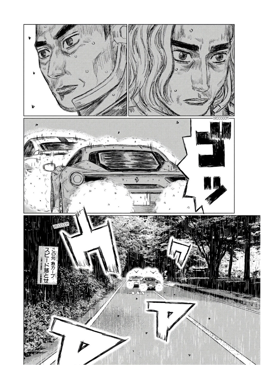 MF Ghost Capítulo 77 Página 8