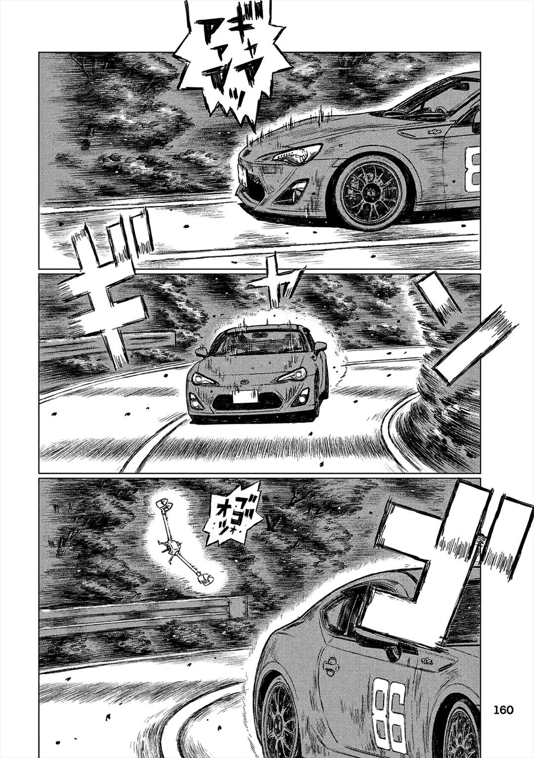 MF Ghost Capítulo 8 Página 7