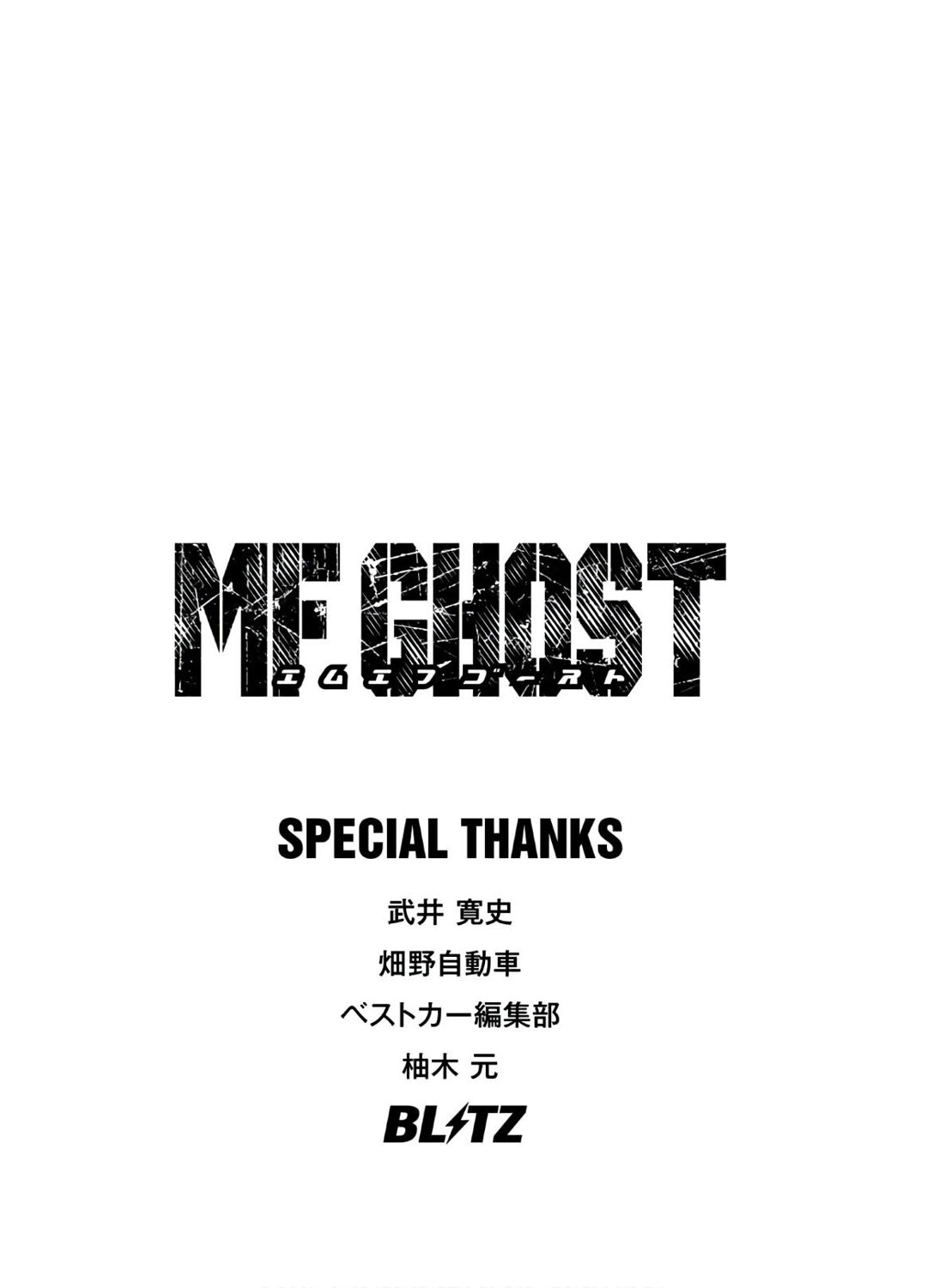 MF Ghost Capítulo 82 Página 19