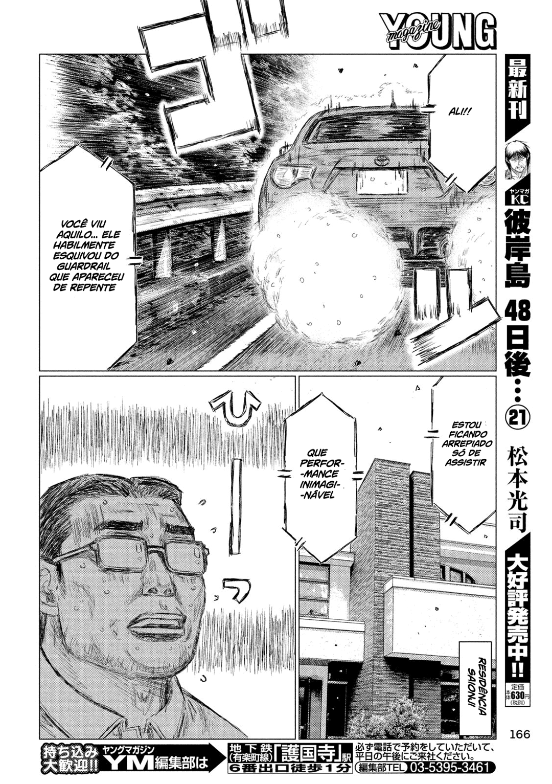 MF Ghost Capítulo 84 Página 13