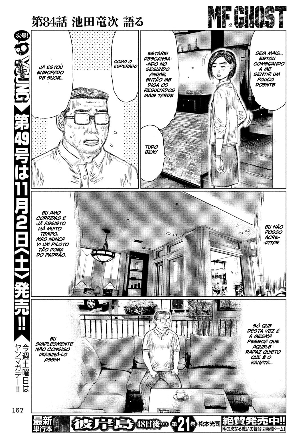 MF Ghost Capítulo 84 Página 14