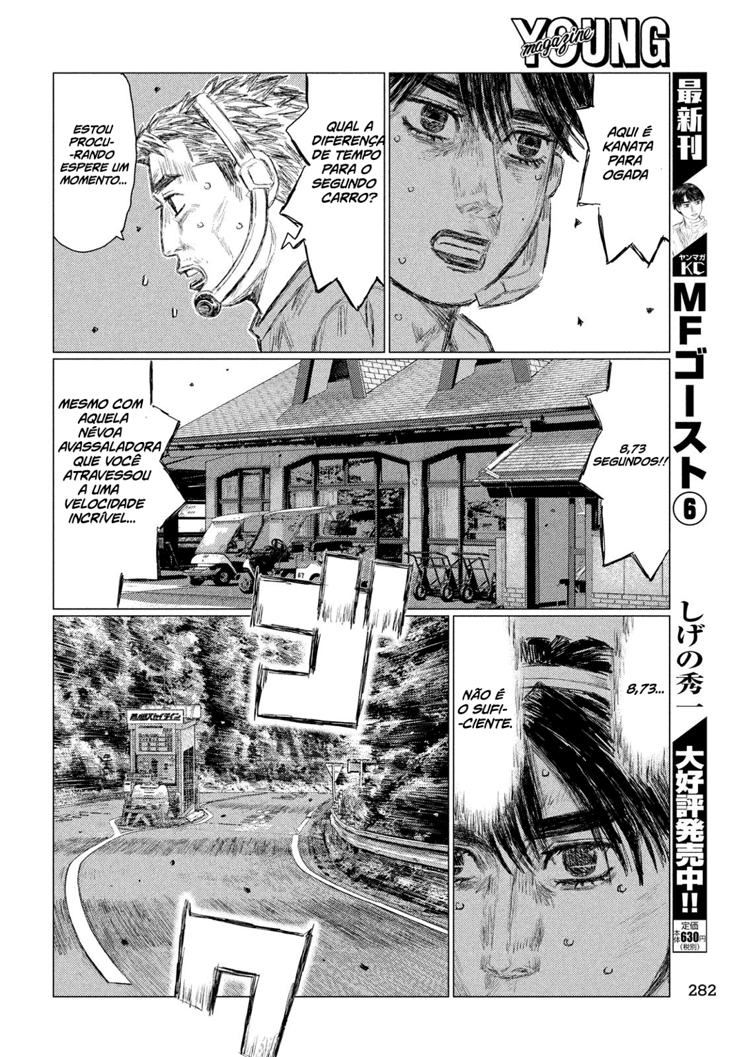 MF Ghost Capítulo 85 Página 16