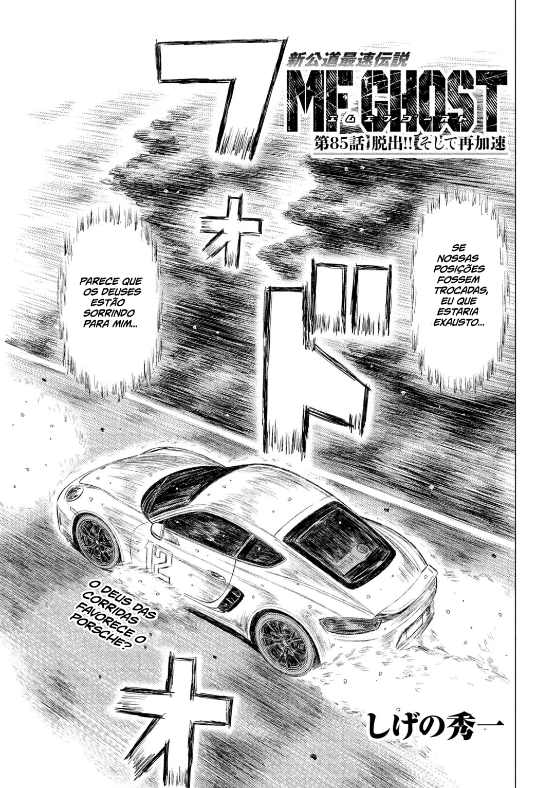 MF Ghost Capítulo 85 Página 3