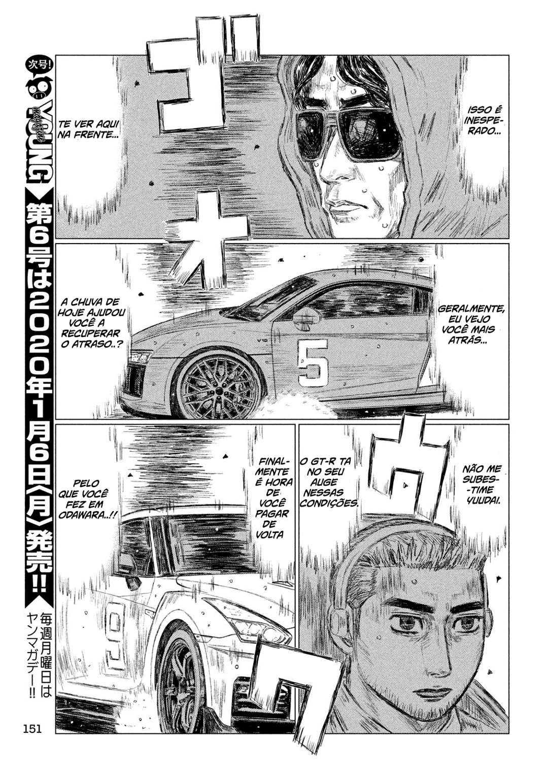 MF Ghost Capítulo 88 Página 12
