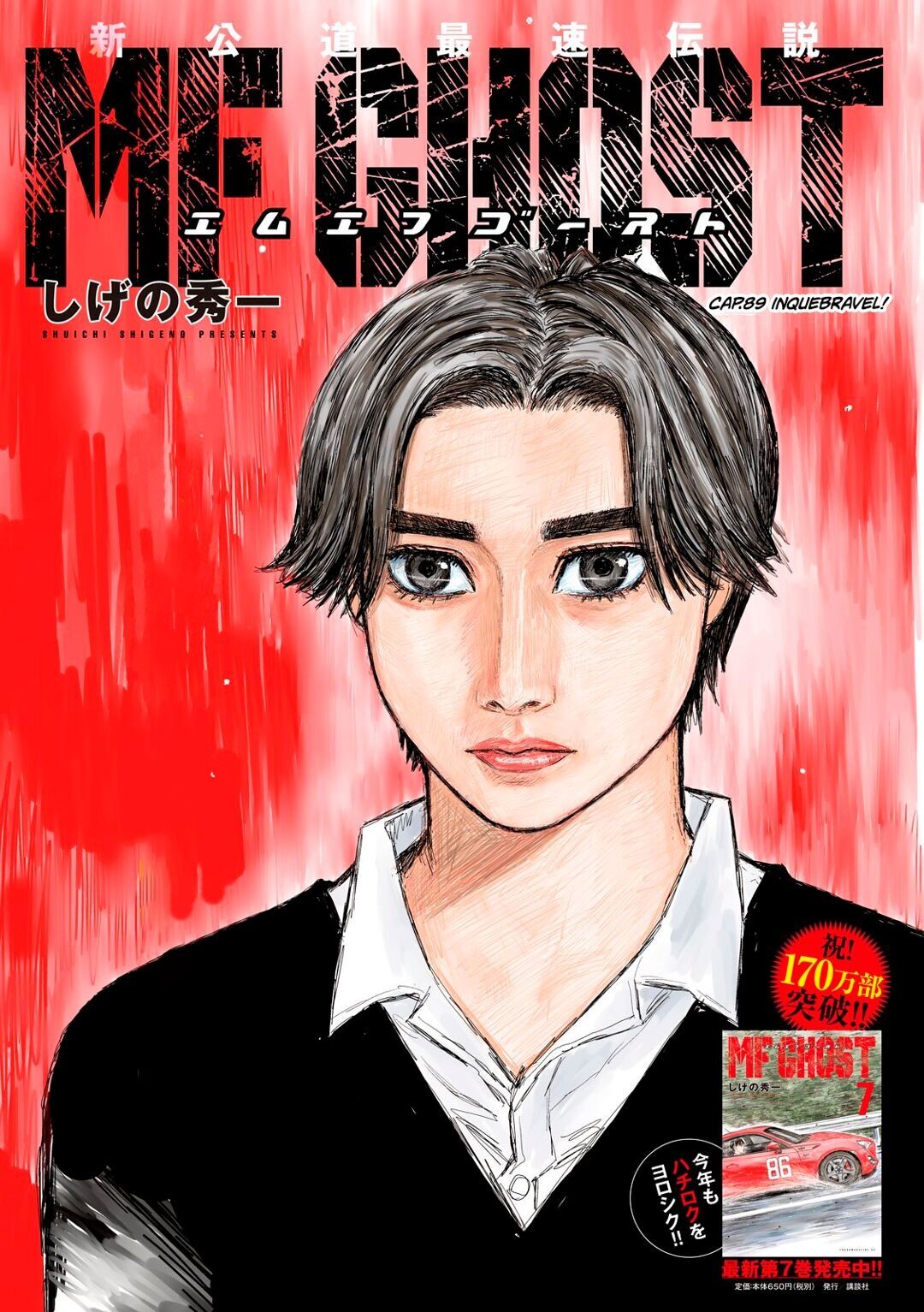 MF Ghost Capítulo 89 Página 2