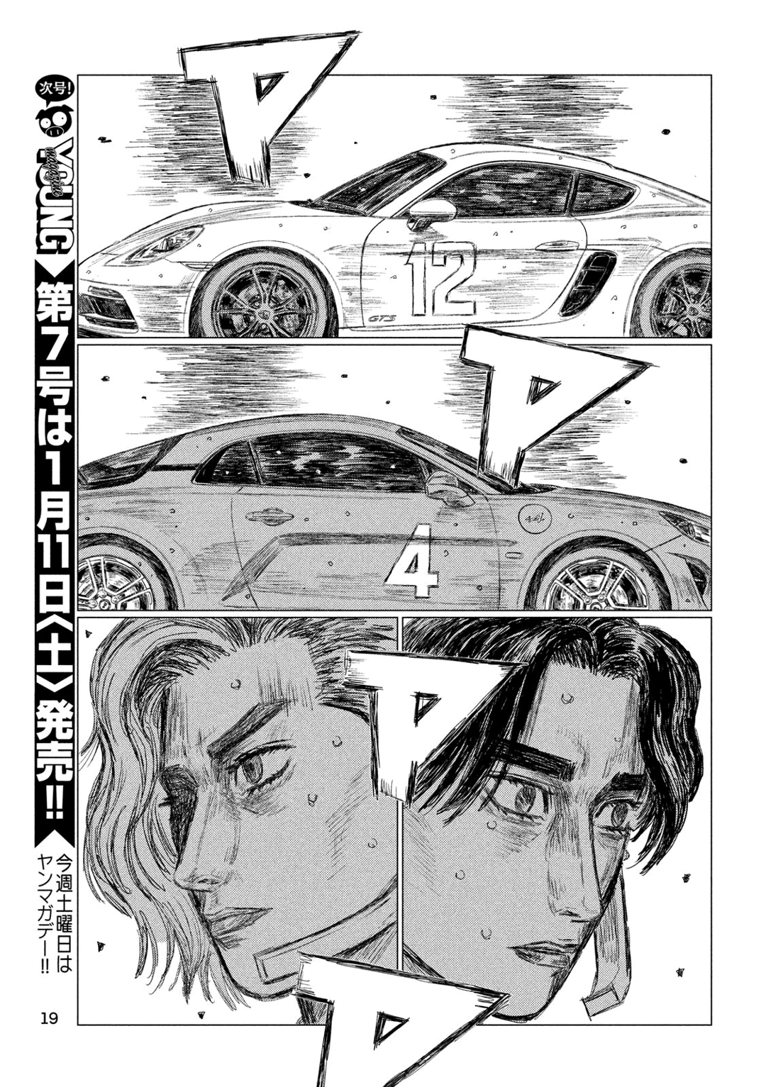 MF Ghost Capítulo 89 Página 7
