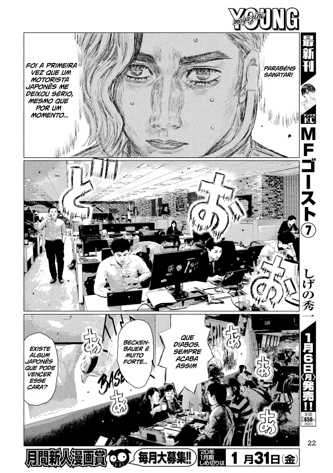 MF Ghost Capítulo 89 Página 9