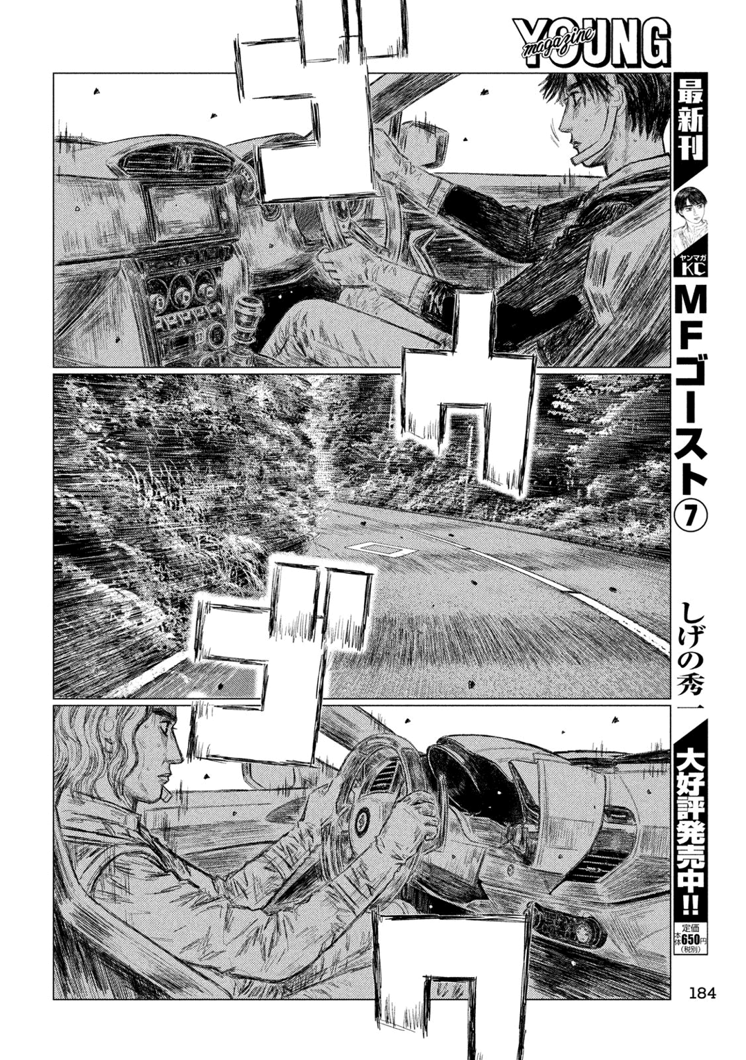 MF Ghost Capítulo 90 Página 15